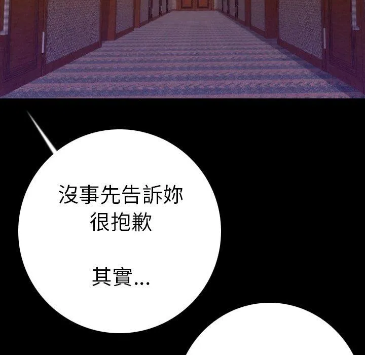 肉体 - 第12话 - page 96