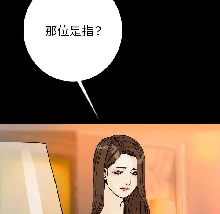 肉体 - 第12话 - page 104
