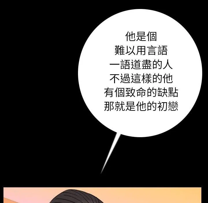 肉体 - 第12话 - page 113
