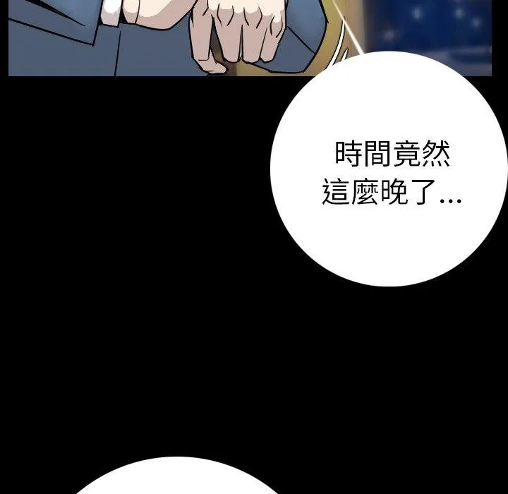 肉体 - 第12话 - page 115