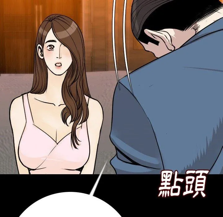 肉体 - 第12话 - page 117