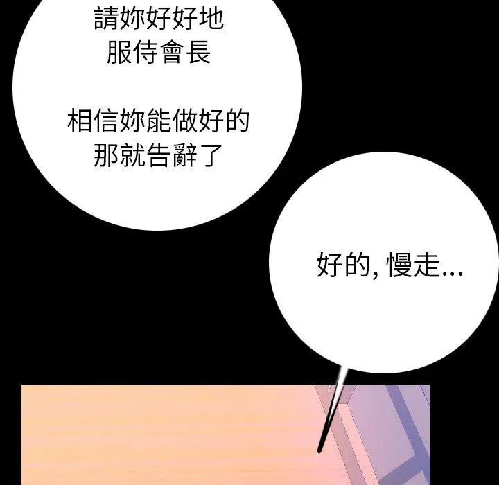 肉体 - 第12话 - page 118