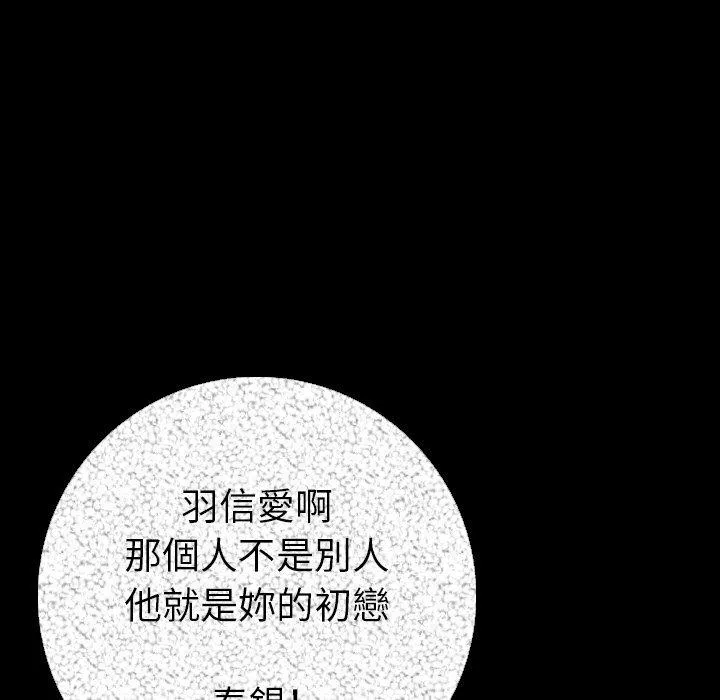 肉体 - 第12话 - page 120