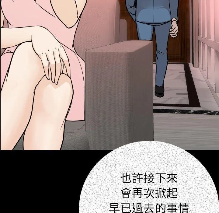 肉体 - 第12话 - page 122
