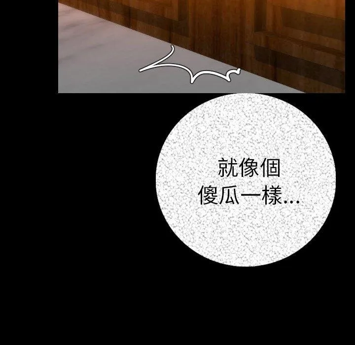 肉体 - 第12话 - page 125
