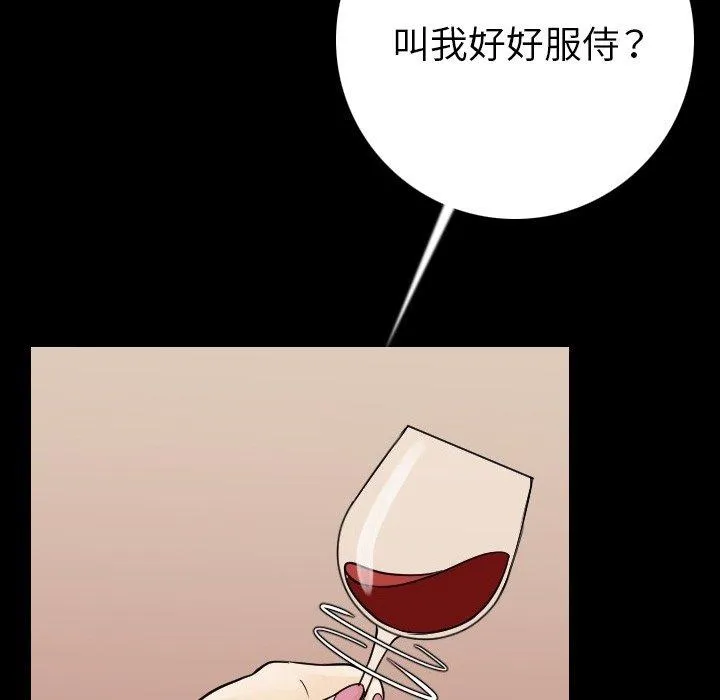 肉体 - 第12话 - page 128