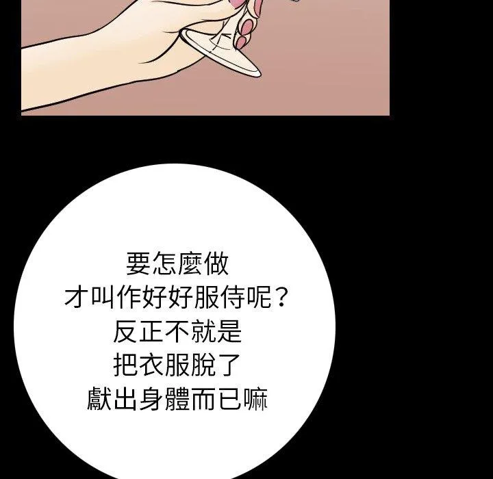 肉体 - 第12话 - page 129