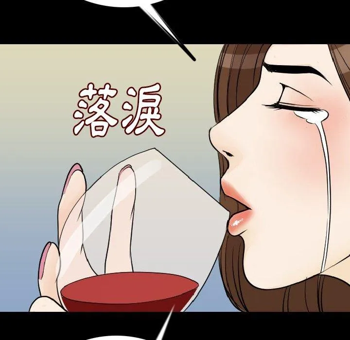 肉体 - 第12话 - page 130
