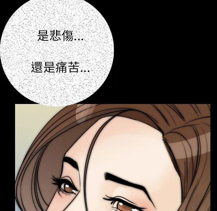 肉体 - 第12话 - page 133