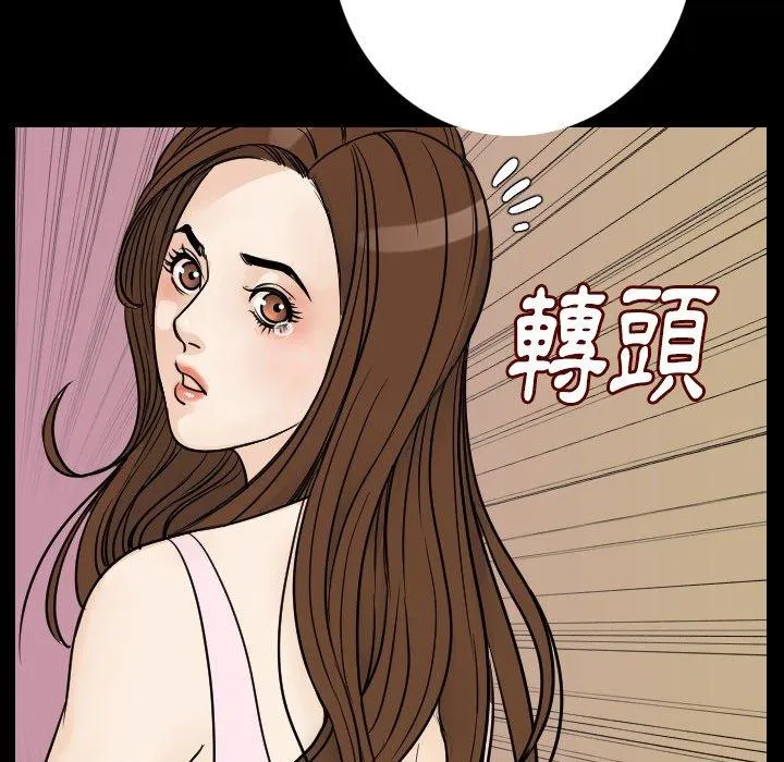 肉体 - 第12话 - page 142