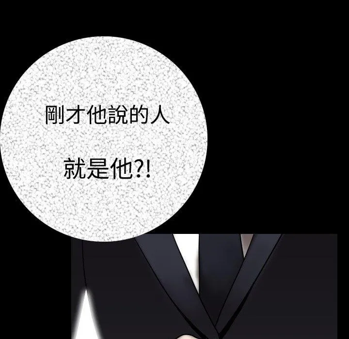 肉体 - 第12话 - page 144