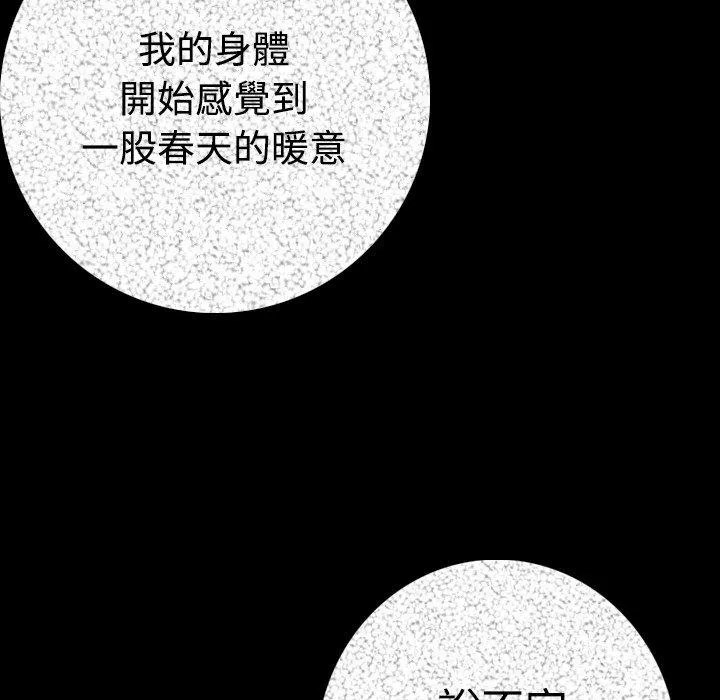肉体 - 第12话 - page 147