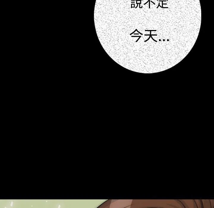 肉体 - 第12话 - page 148