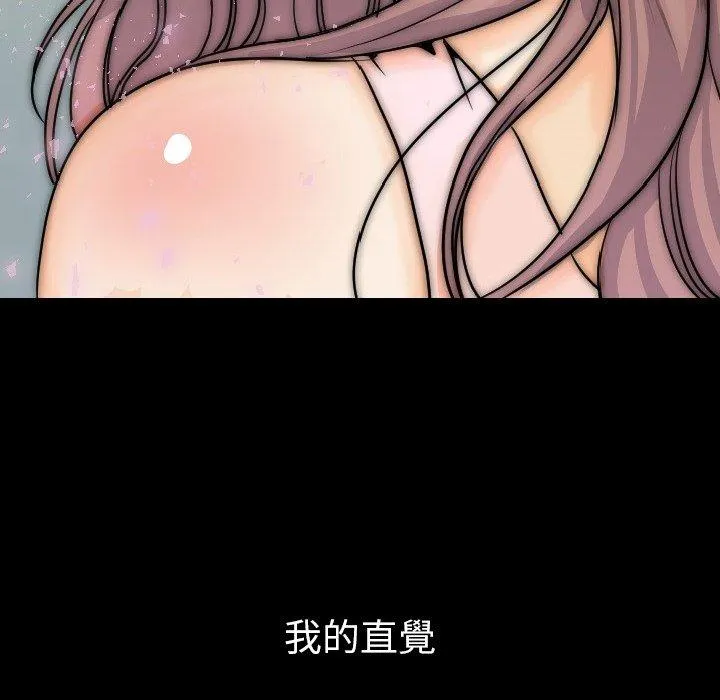 肉体 - 第12话 - page 150