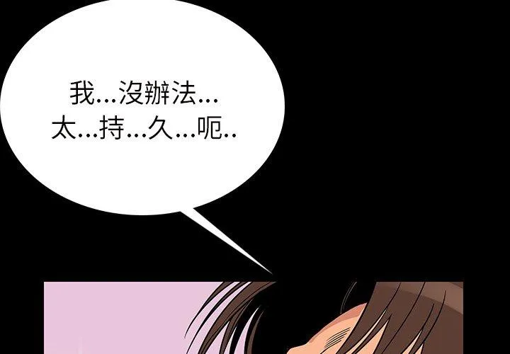 肉体 - 第3话 - page 2