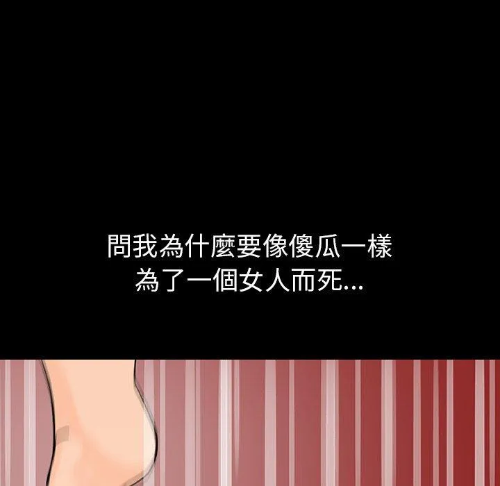 肉体 - 第3话 - page 6