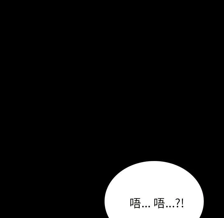 肉体 - 第3话 - page 9
