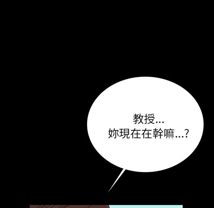 肉体 - 第3话 - page 14
