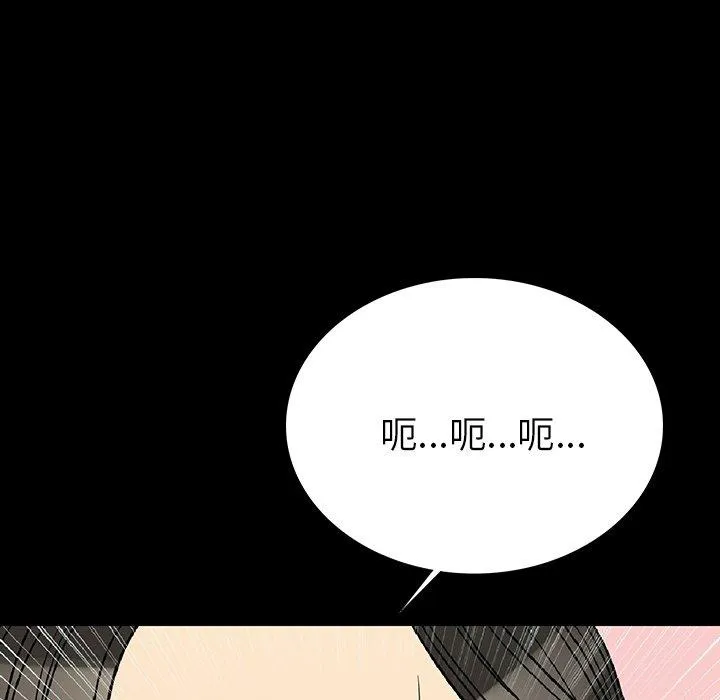 肉体 - 第3话 - page 16