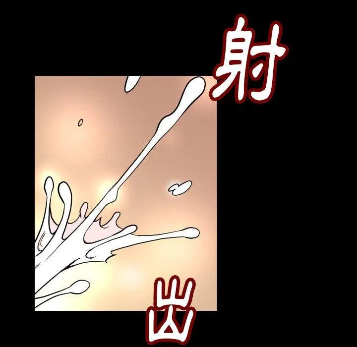 肉体 - 第3话 - page 25