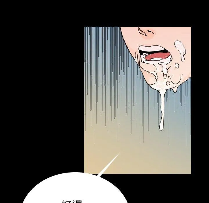 肉体 - 第3话 - page 26