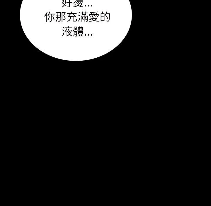 肉体 - 第3话 - page 27