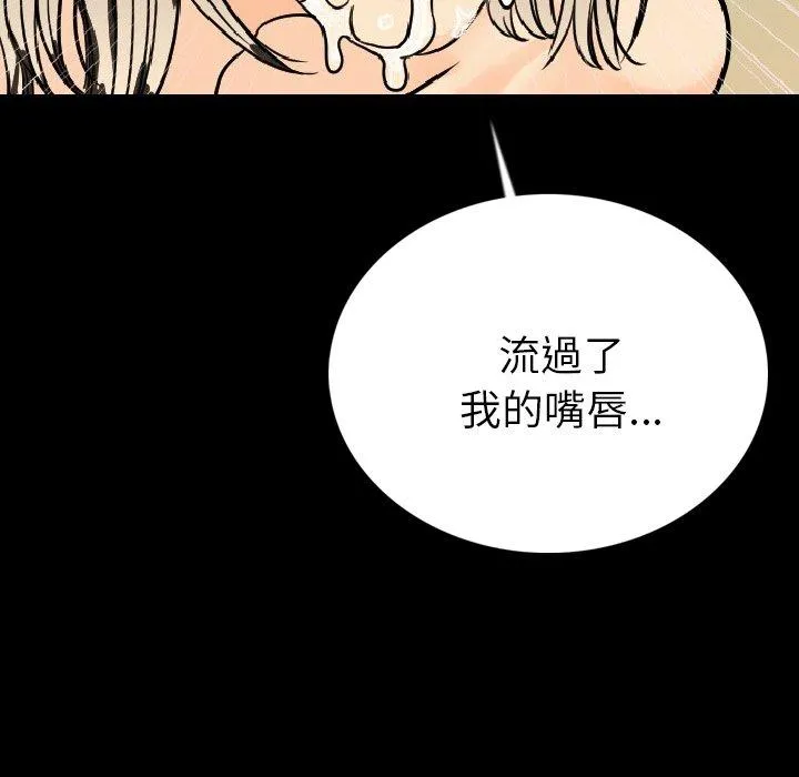 肉体 - 第3话 - page 29