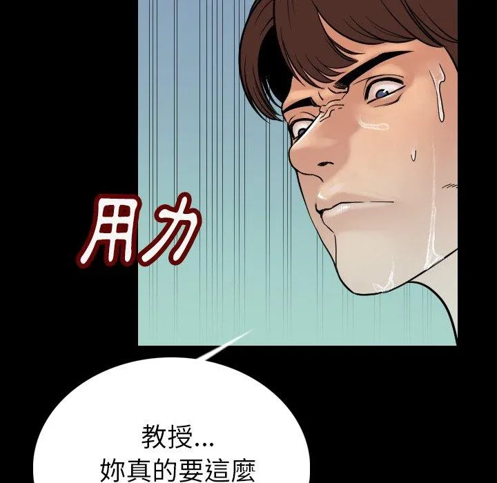 肉体 - 第3话 - page 31