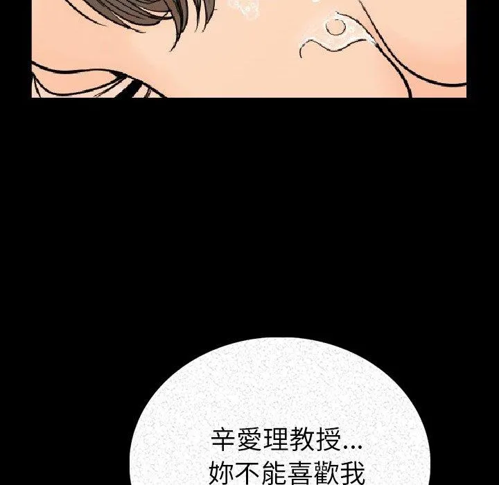 肉体 - 第3话 - page 34