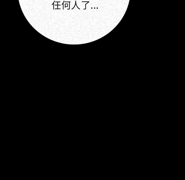 肉体 - 第3话 - page 37