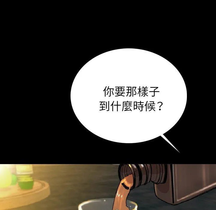肉体 - 第3话 - page 42