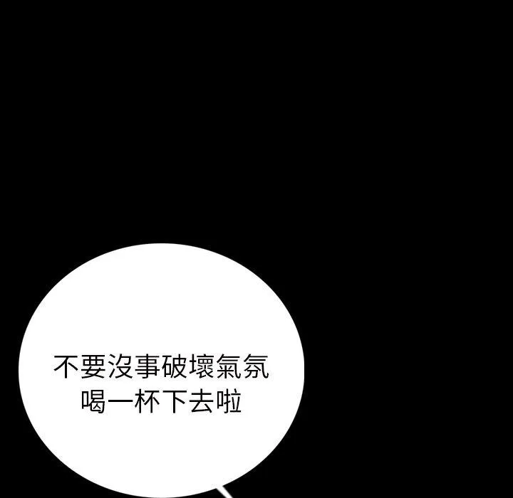肉体 - 第3话 - page 44