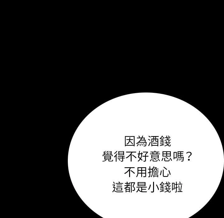 肉体 - 第3话 - page 46