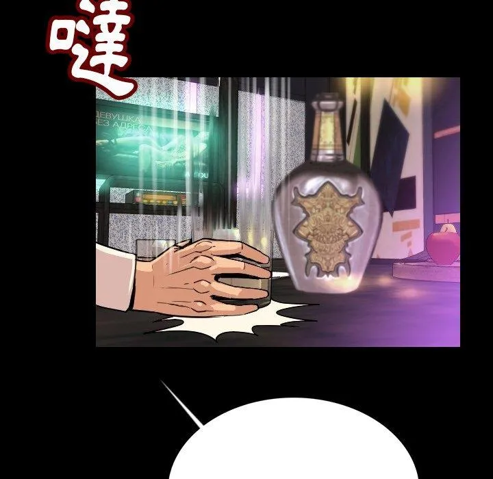 肉体 - 第3话 - page 50