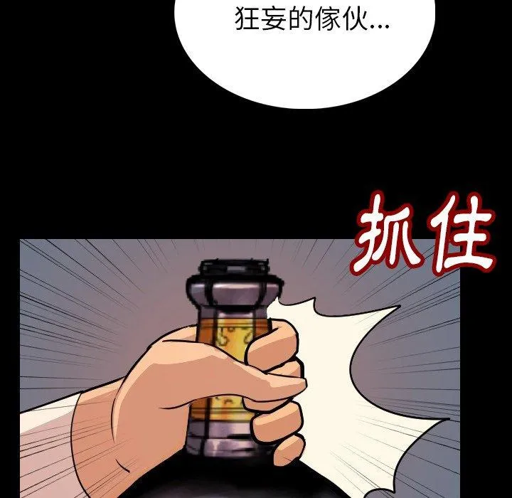 肉体 - 第3话 - page 51