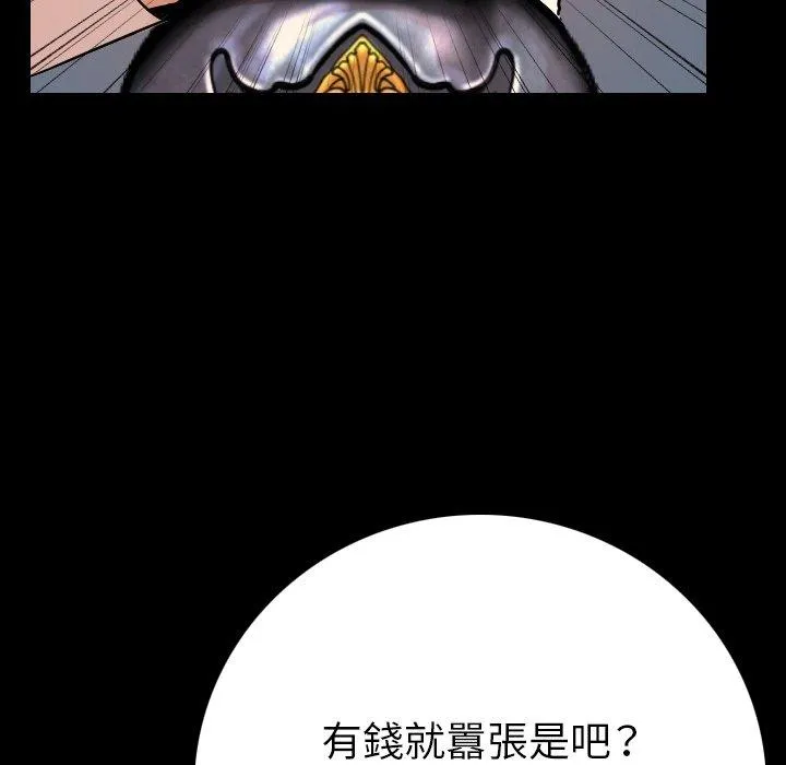 肉体 - 第3话 - page 52