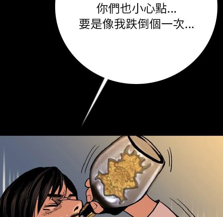 肉体 - 第3话 - page 53