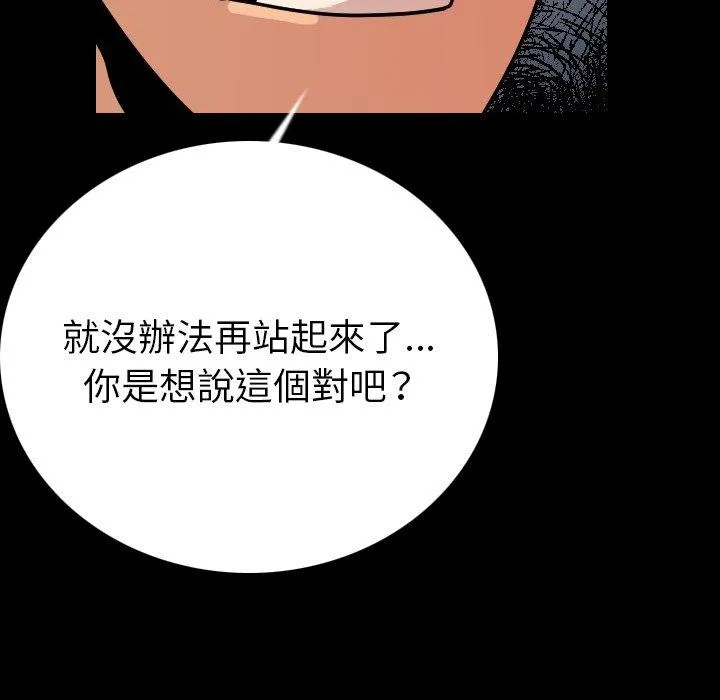 肉体 - 第3话 - page 57