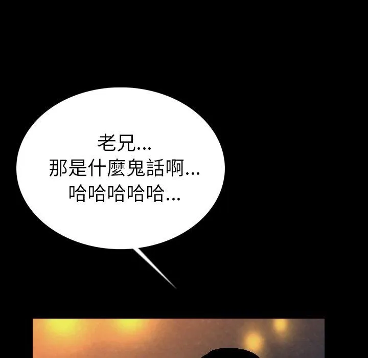 肉体 - 第3话 - page 58
