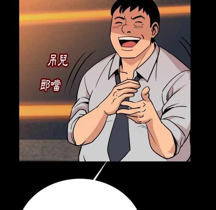 肉体 - 第3话 - page 59