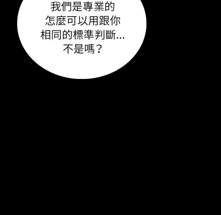 肉体 - 第3话 - page 60