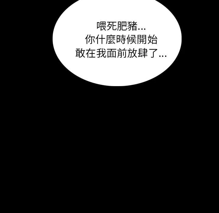 肉体 - 第3话 - page 64