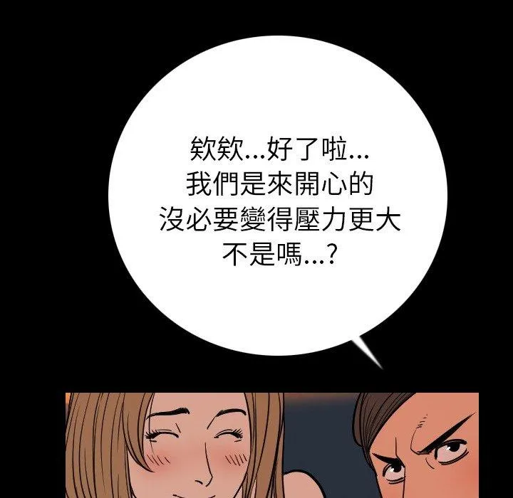 肉体 - 第3话 - page 65