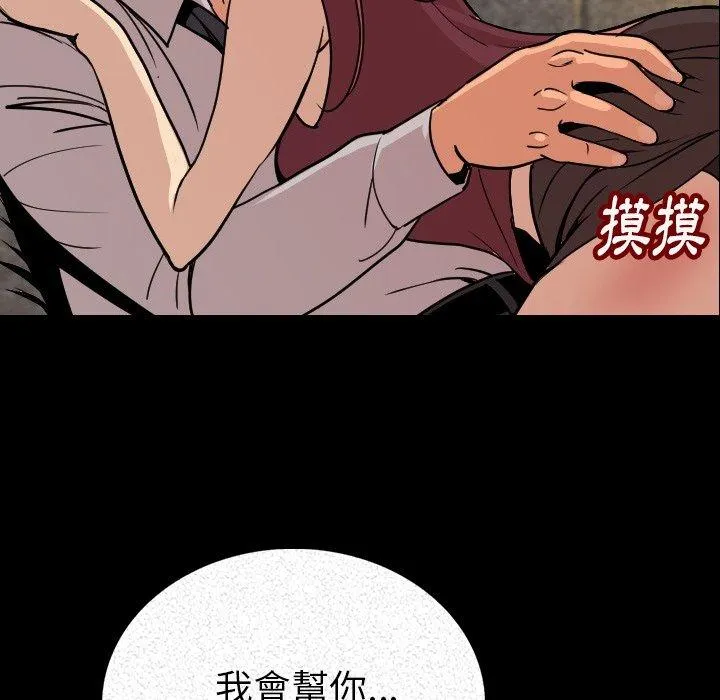 肉体 - 第3话 - page 71
