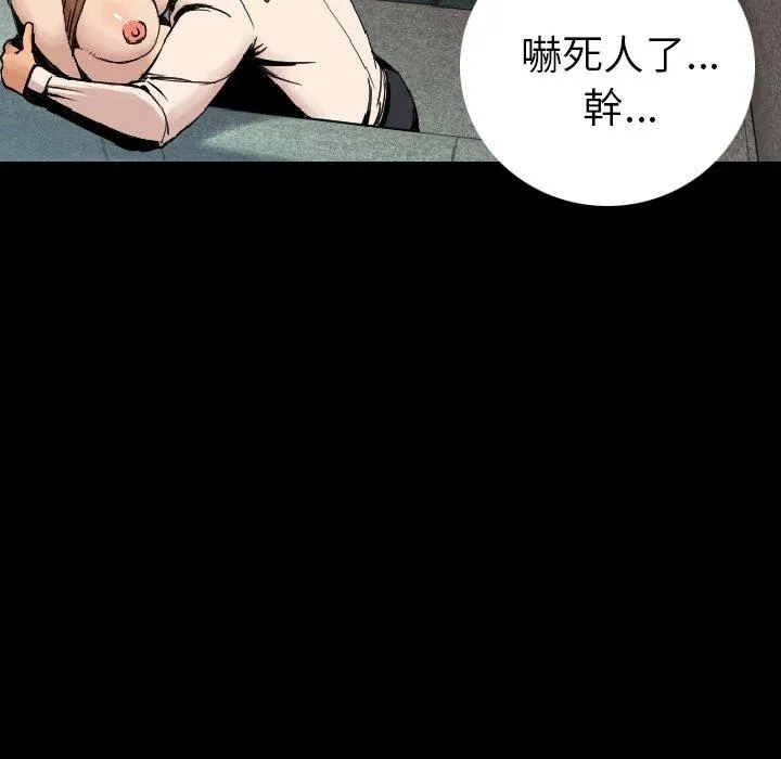 肉体 - 第3话 - page 85