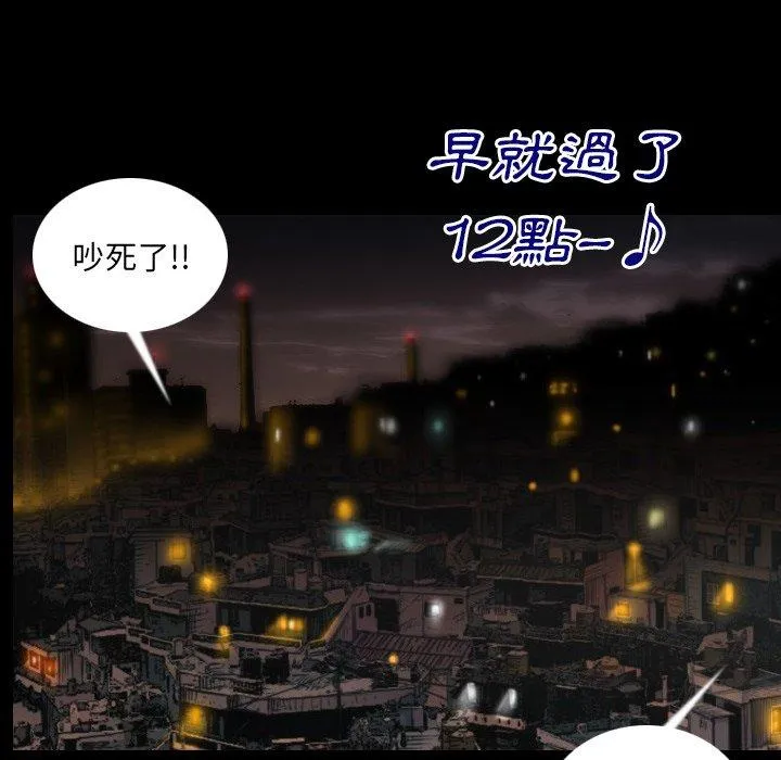 肉体 - 第3话 - page 87