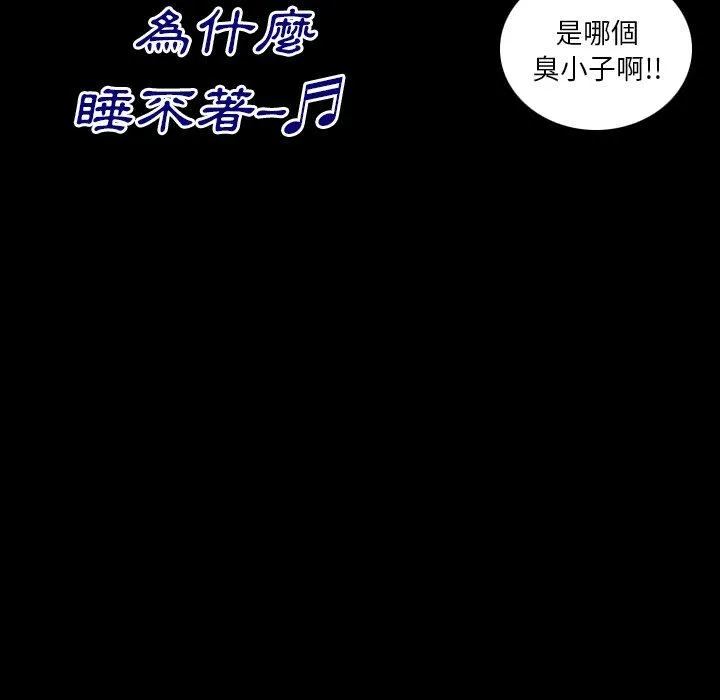肉体 - 第3话 - page 88