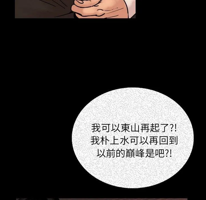 肉体 - 第3话 - page 95