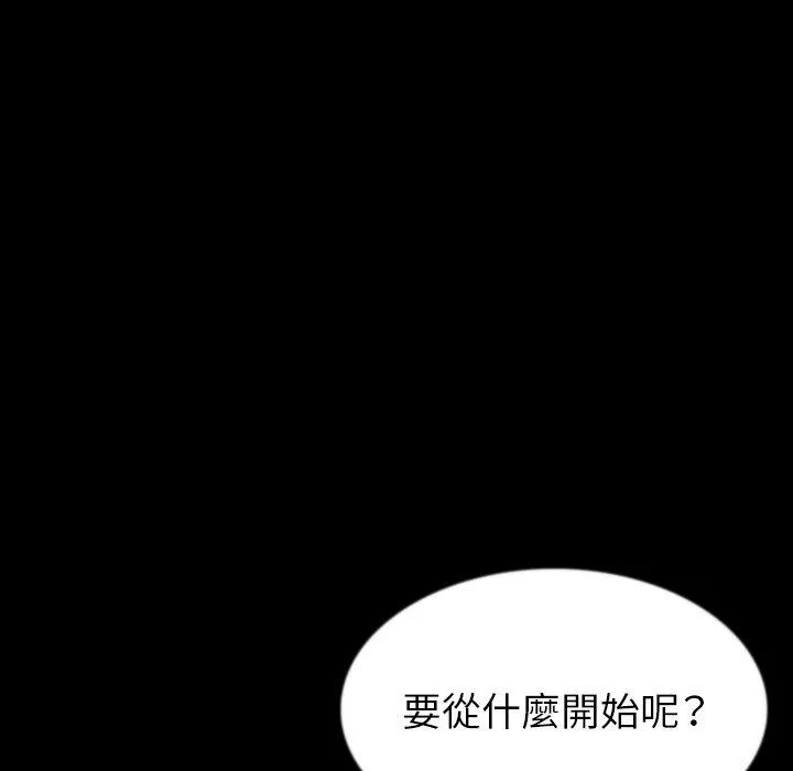肉体 - 第44话 - page 11