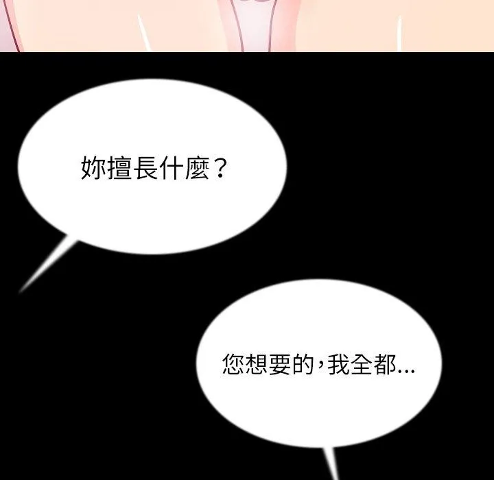 肉体 - 第44话 - page 13